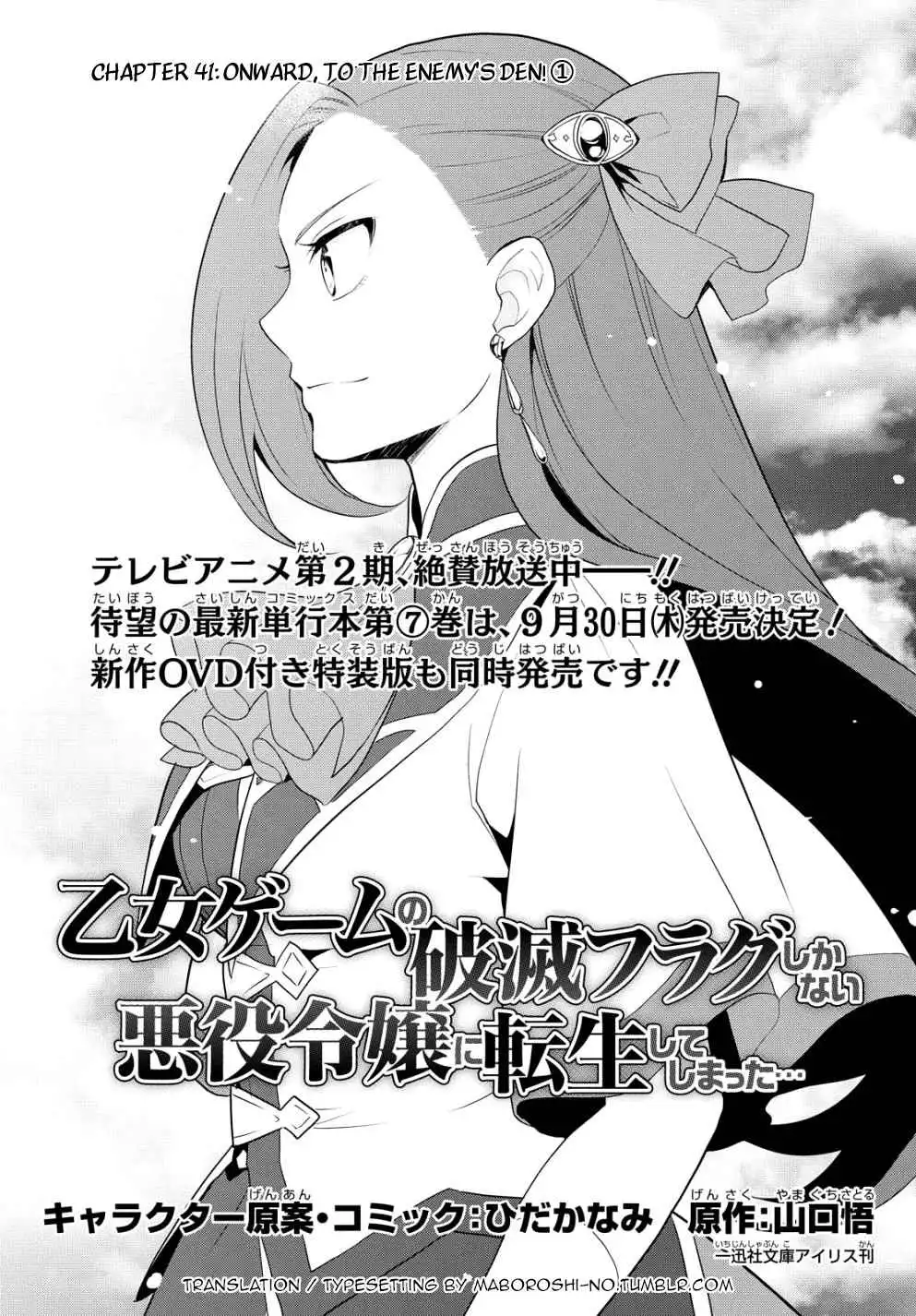 Otome Game No Hametsu Flag Shika Nai Akuyaku Reijou Ni Tensei Shite Shimatta... Chapter 41 2